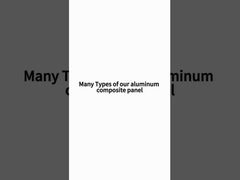 ألوان وأغلفة الألومنيوم